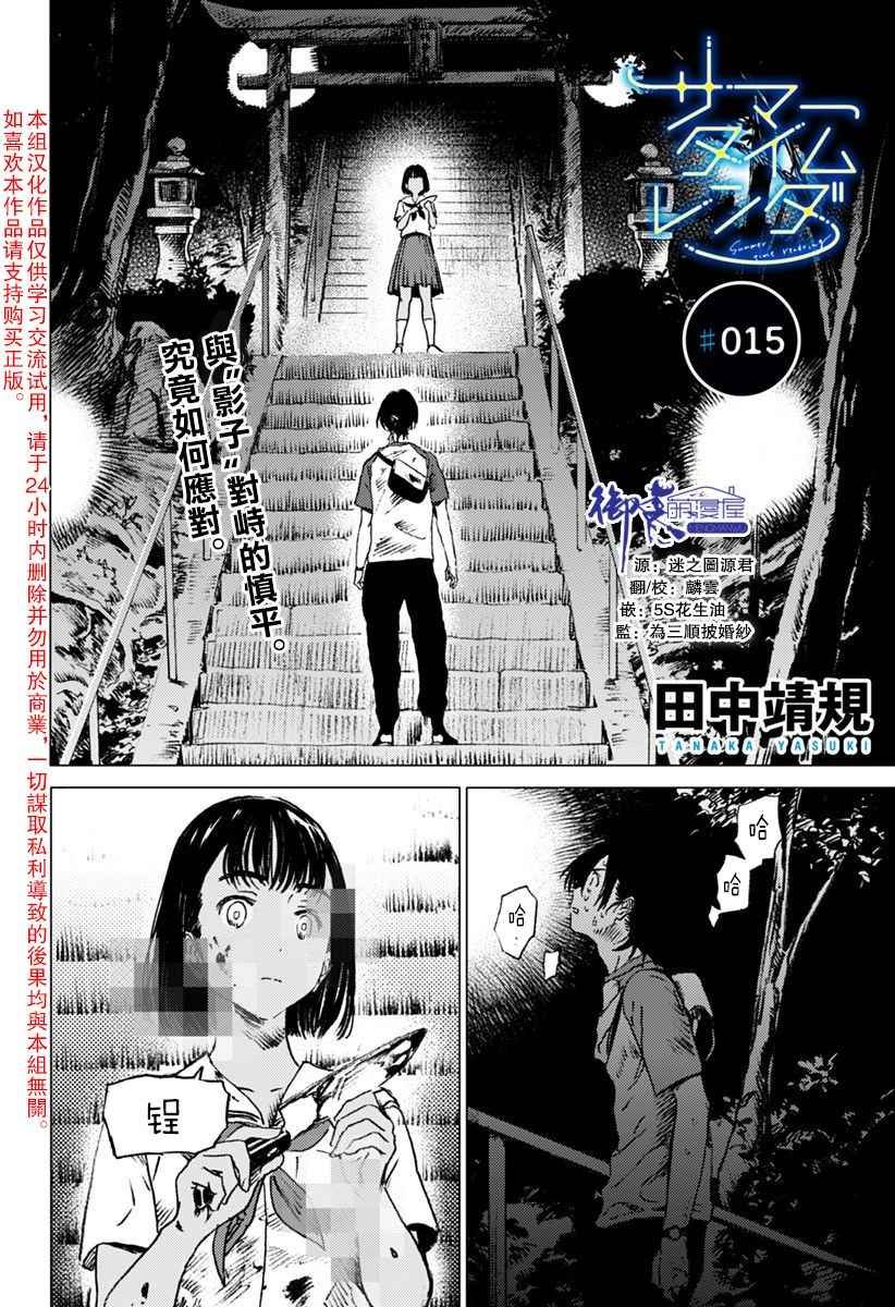 第15话