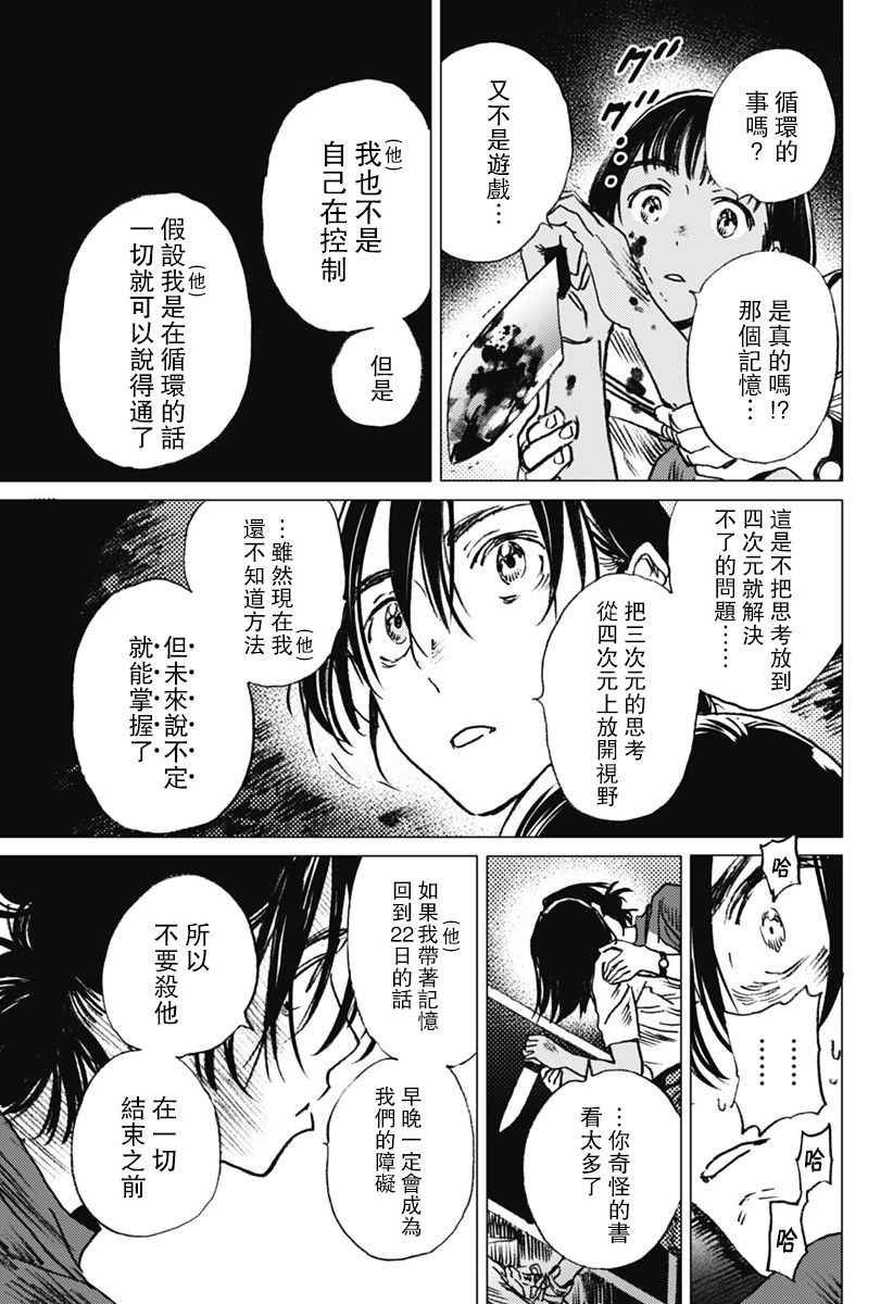 第15话