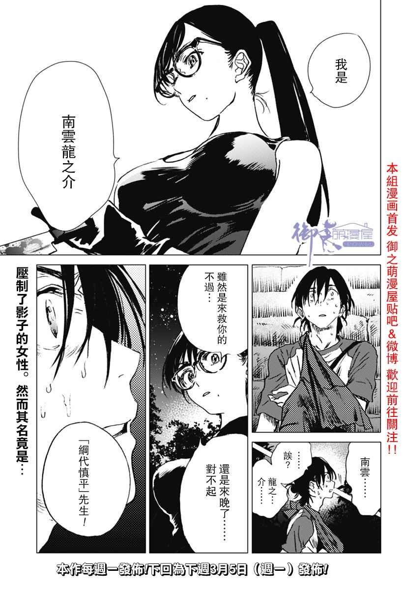 第16话