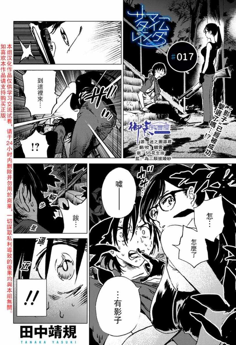 第17话