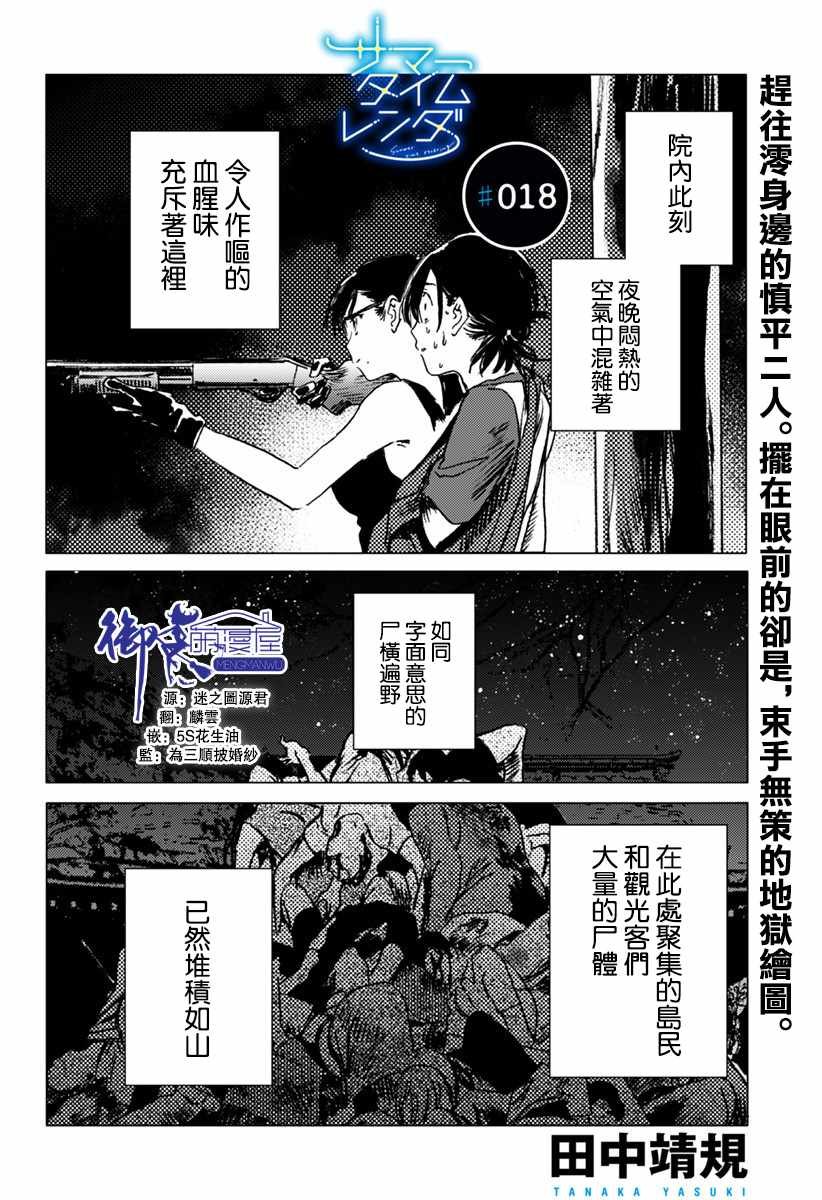 第18话