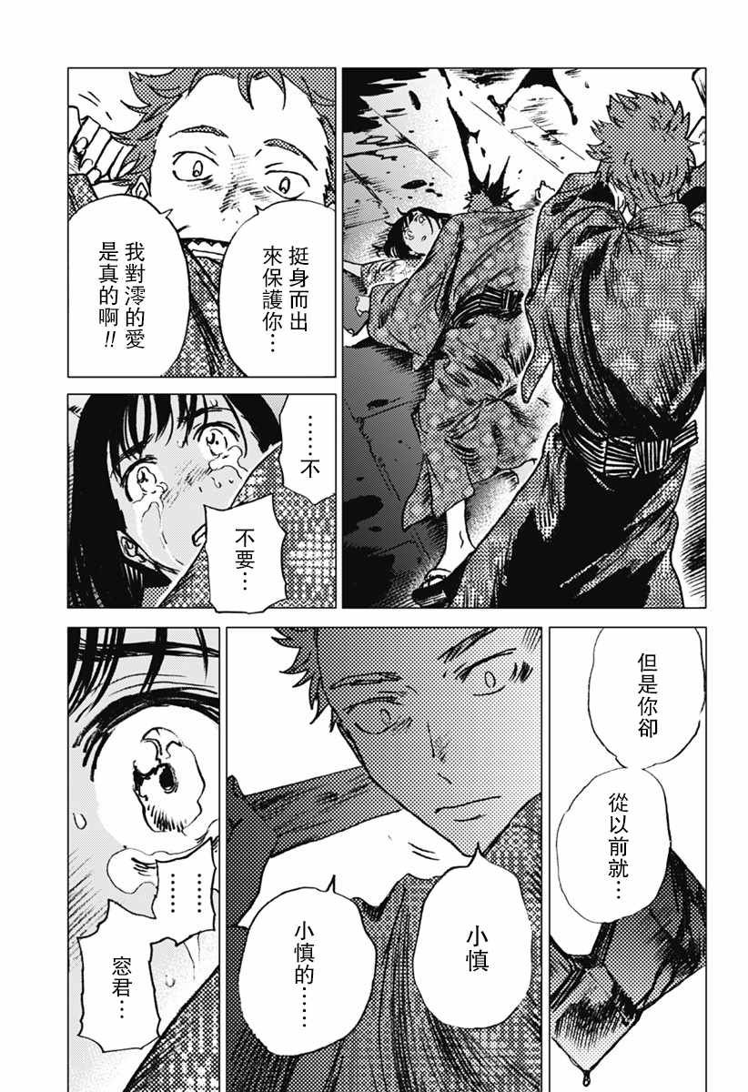 第18话