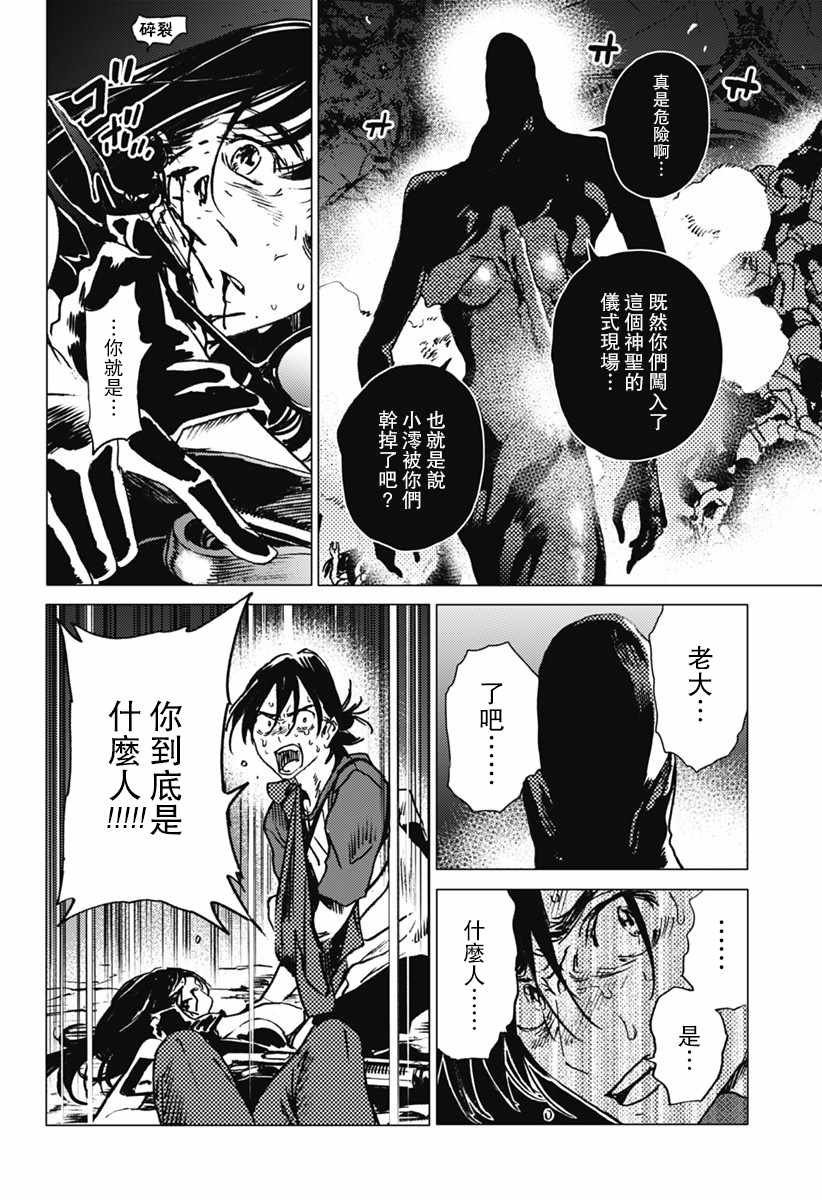 第18话