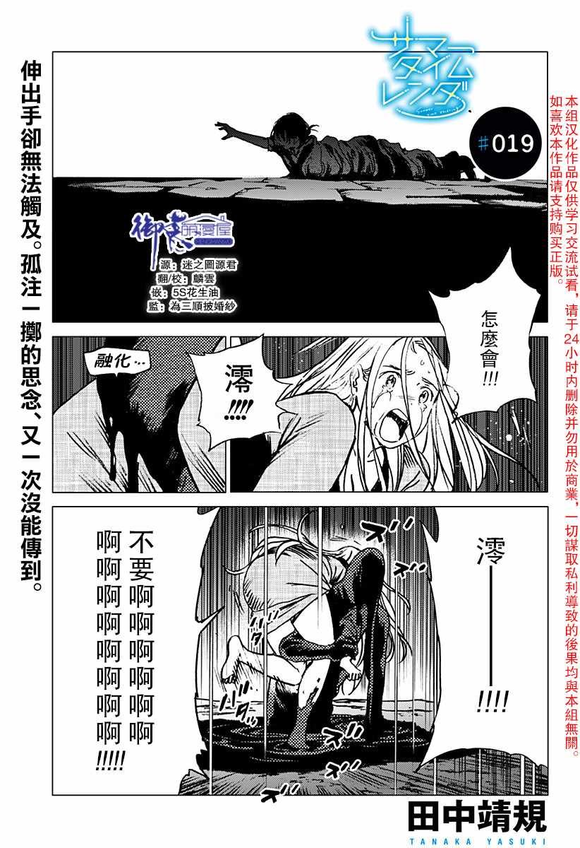 第19话