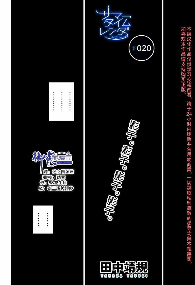 第20话