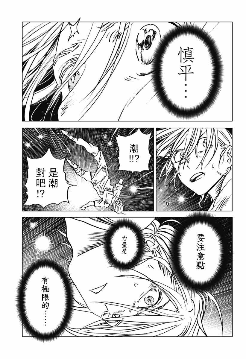 第20话