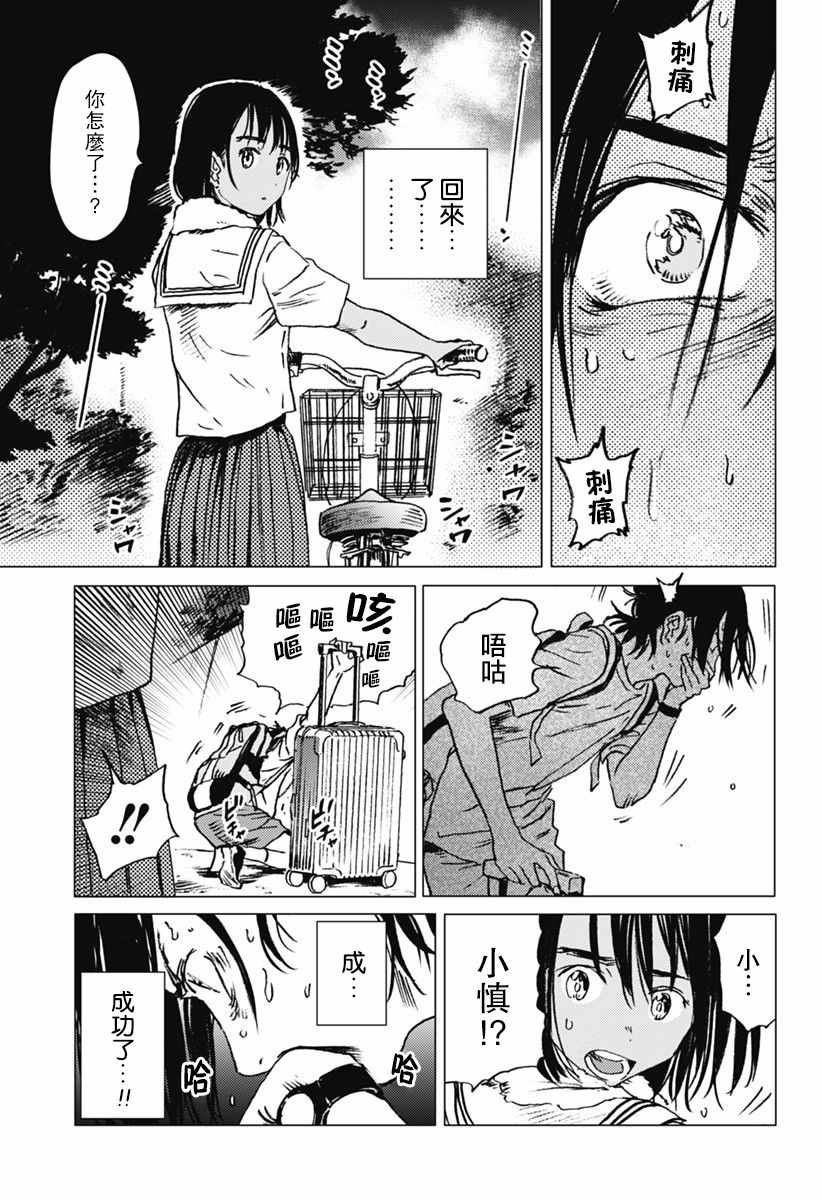 第20话