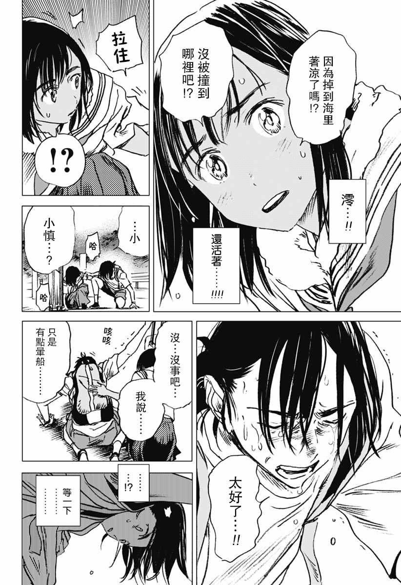 第20话