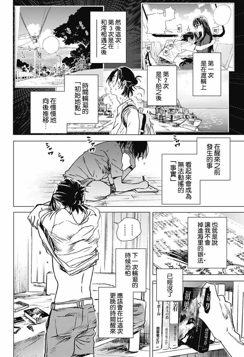 第20话