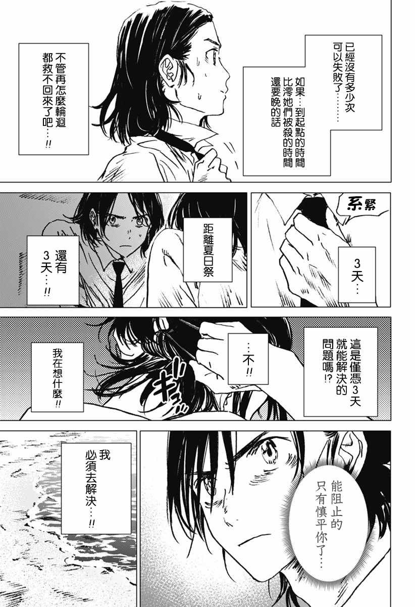 第20话