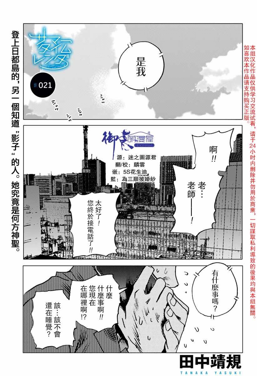 第21话