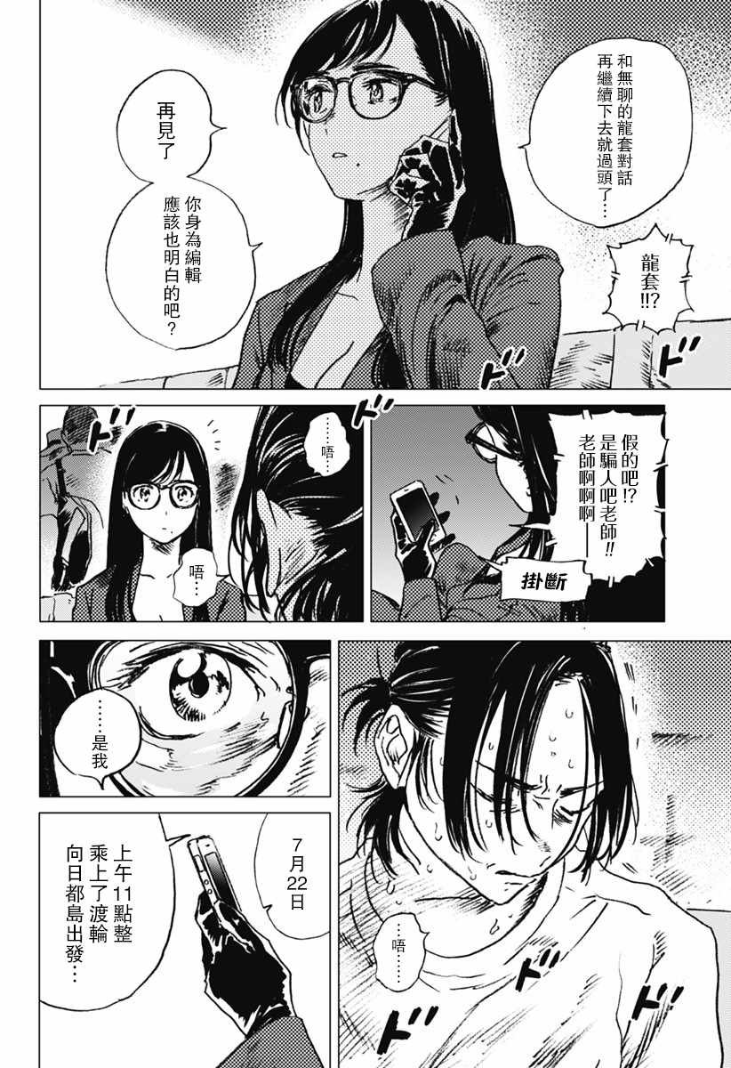 第21话