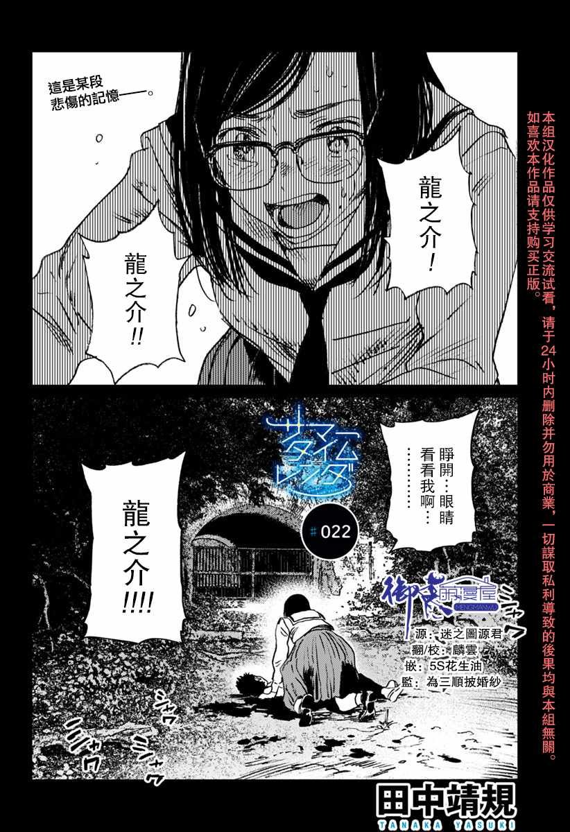 第22话