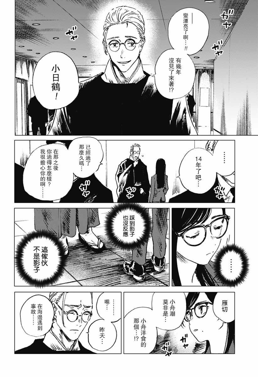 第22话