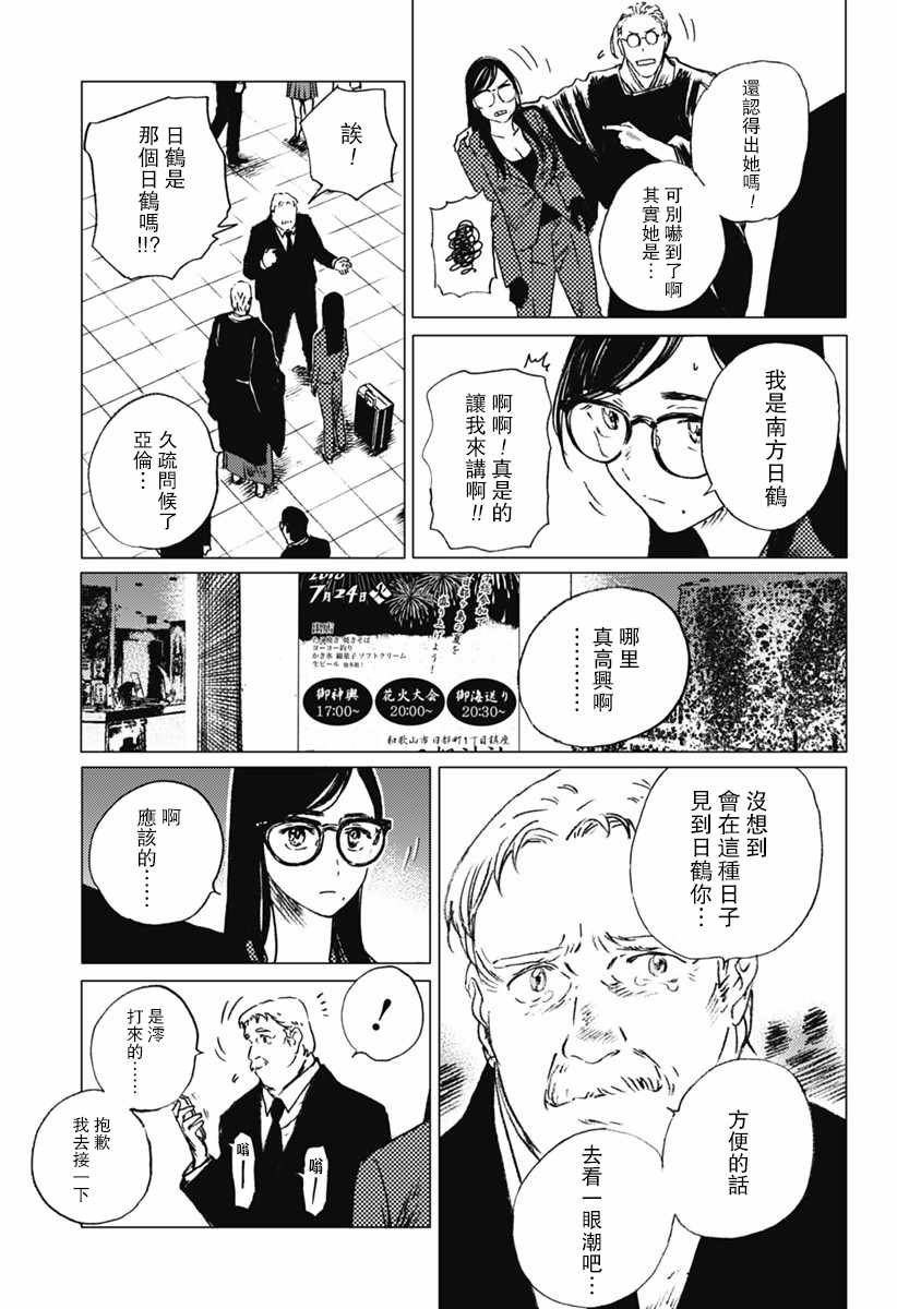 第22话