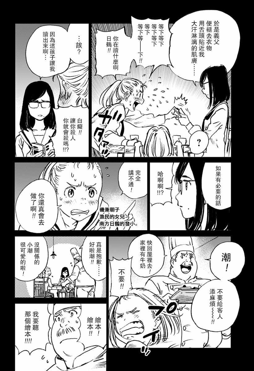 第22话