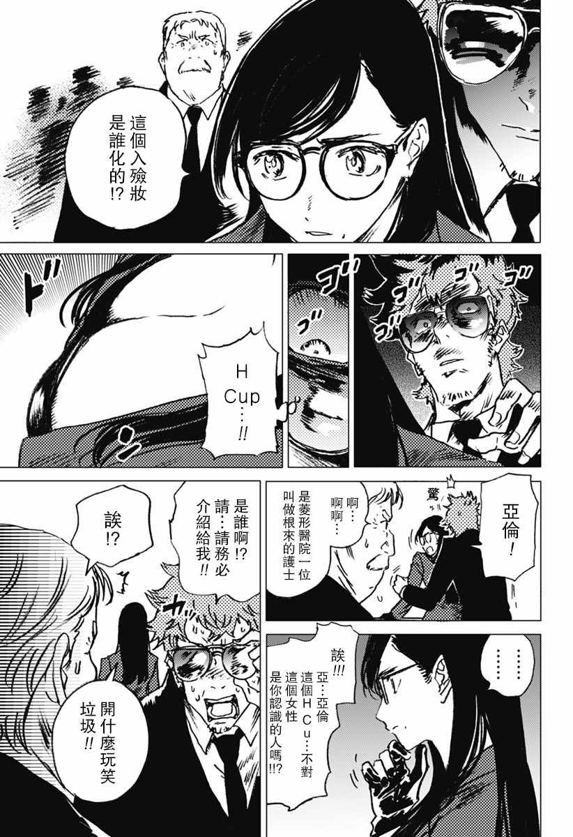 第23话