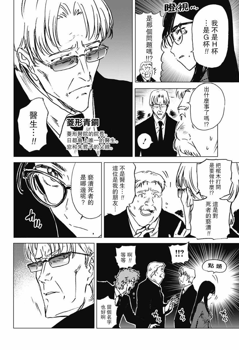 第23话