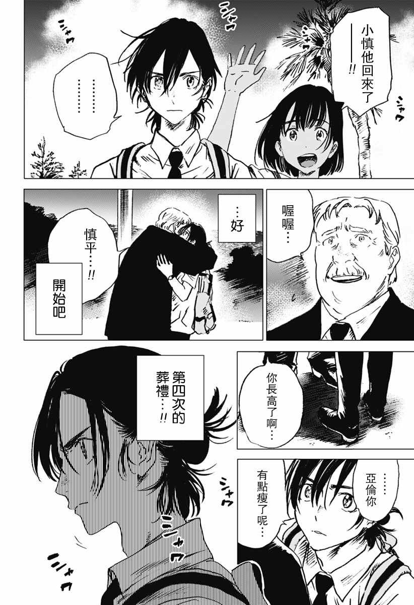 第23话