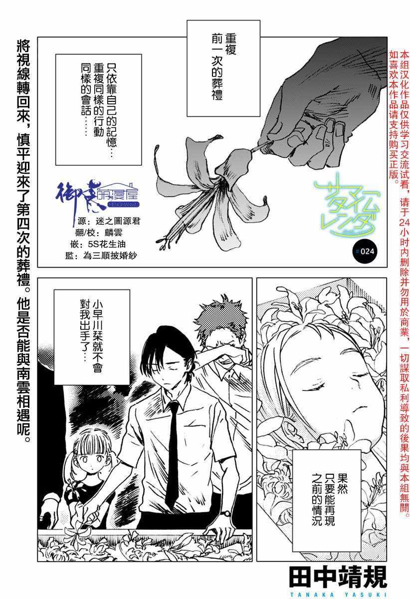 第24话