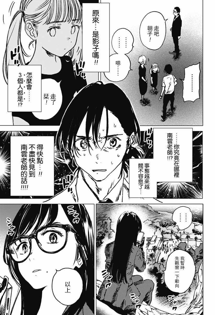 第24话