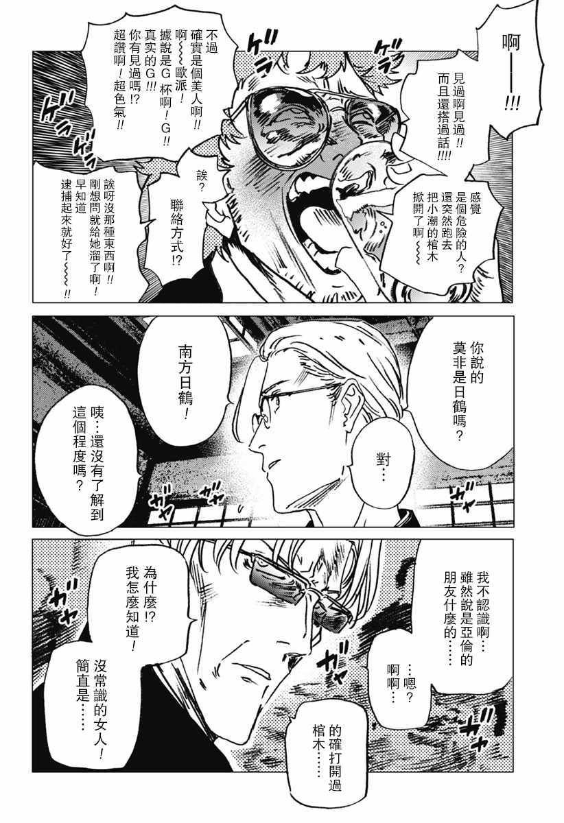 第24话