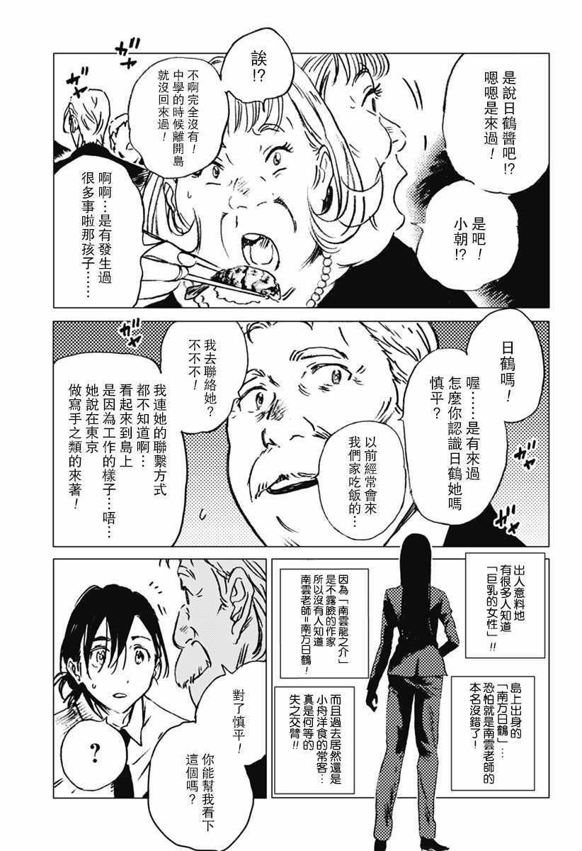 第24话