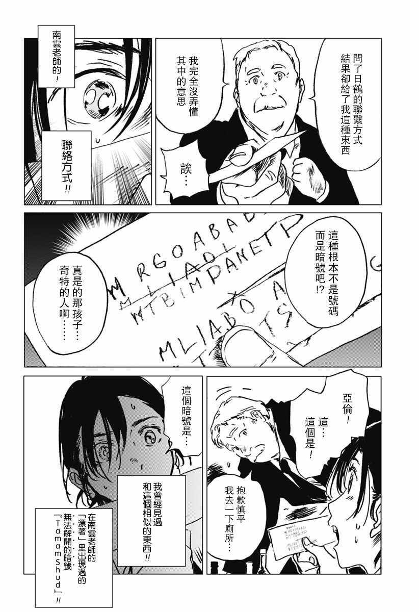 第24话