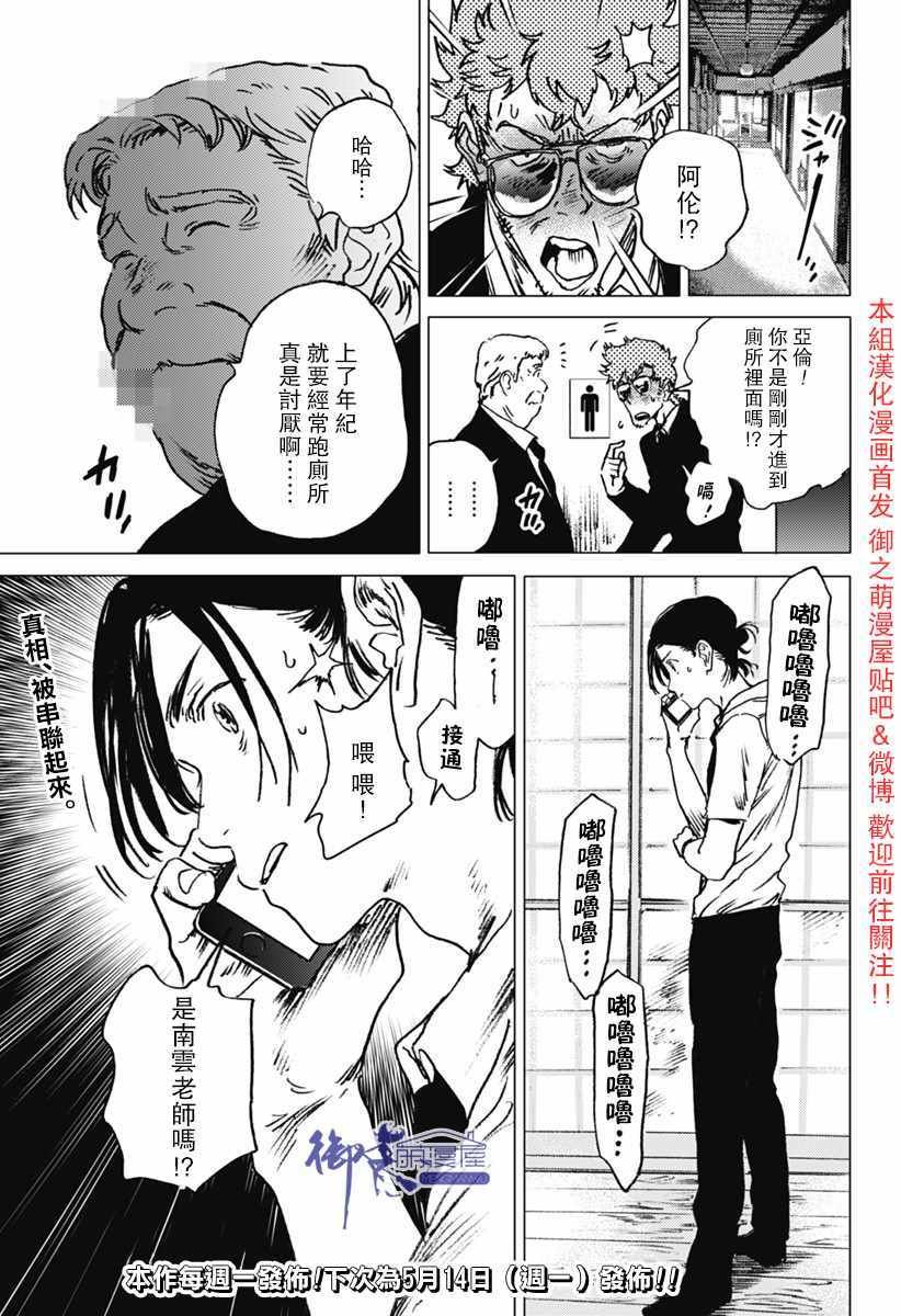 第24话