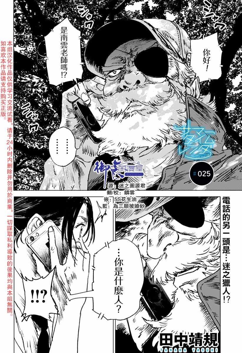第25话