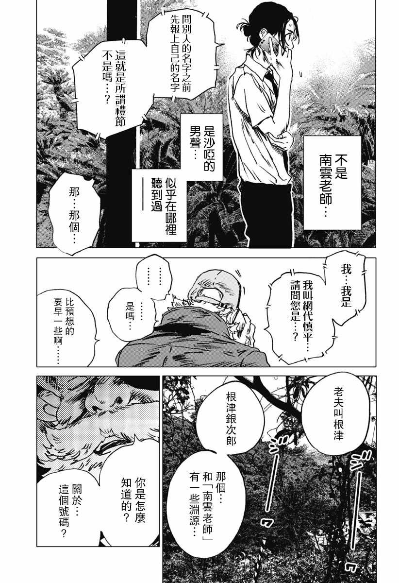 第25话