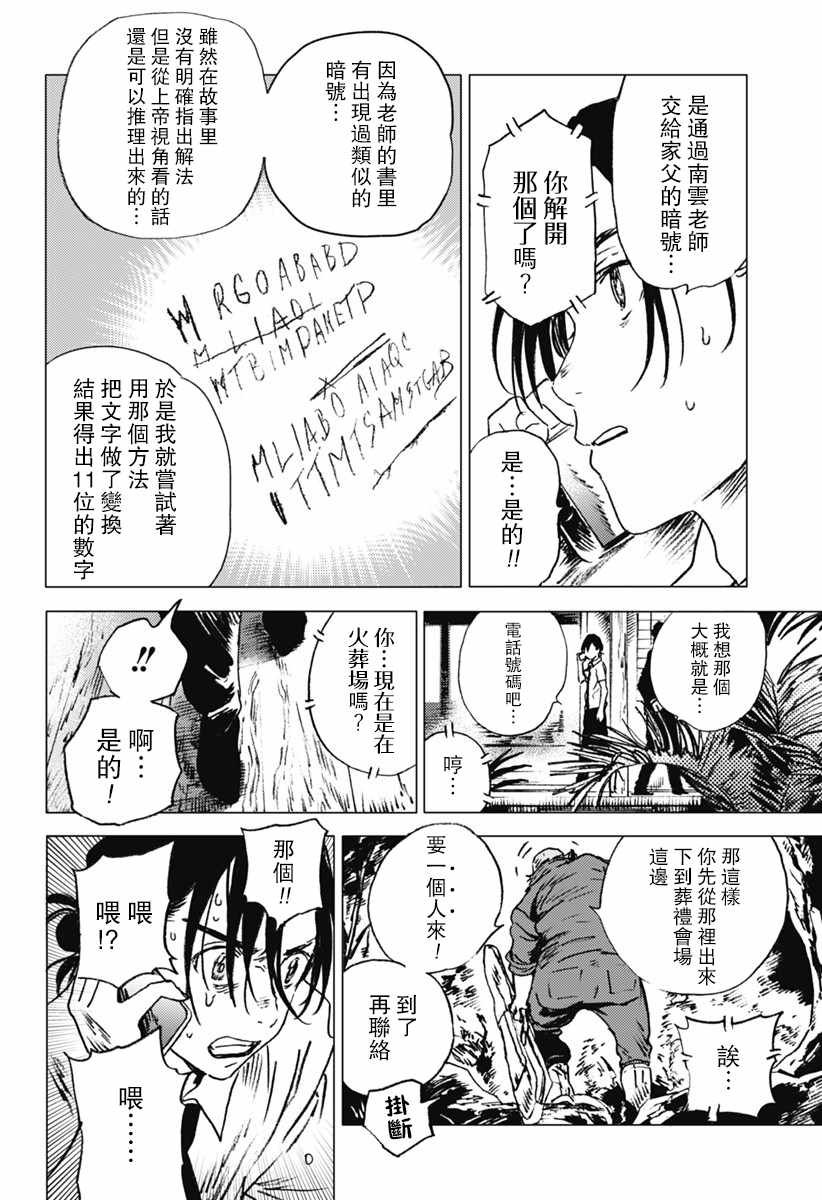 第25话