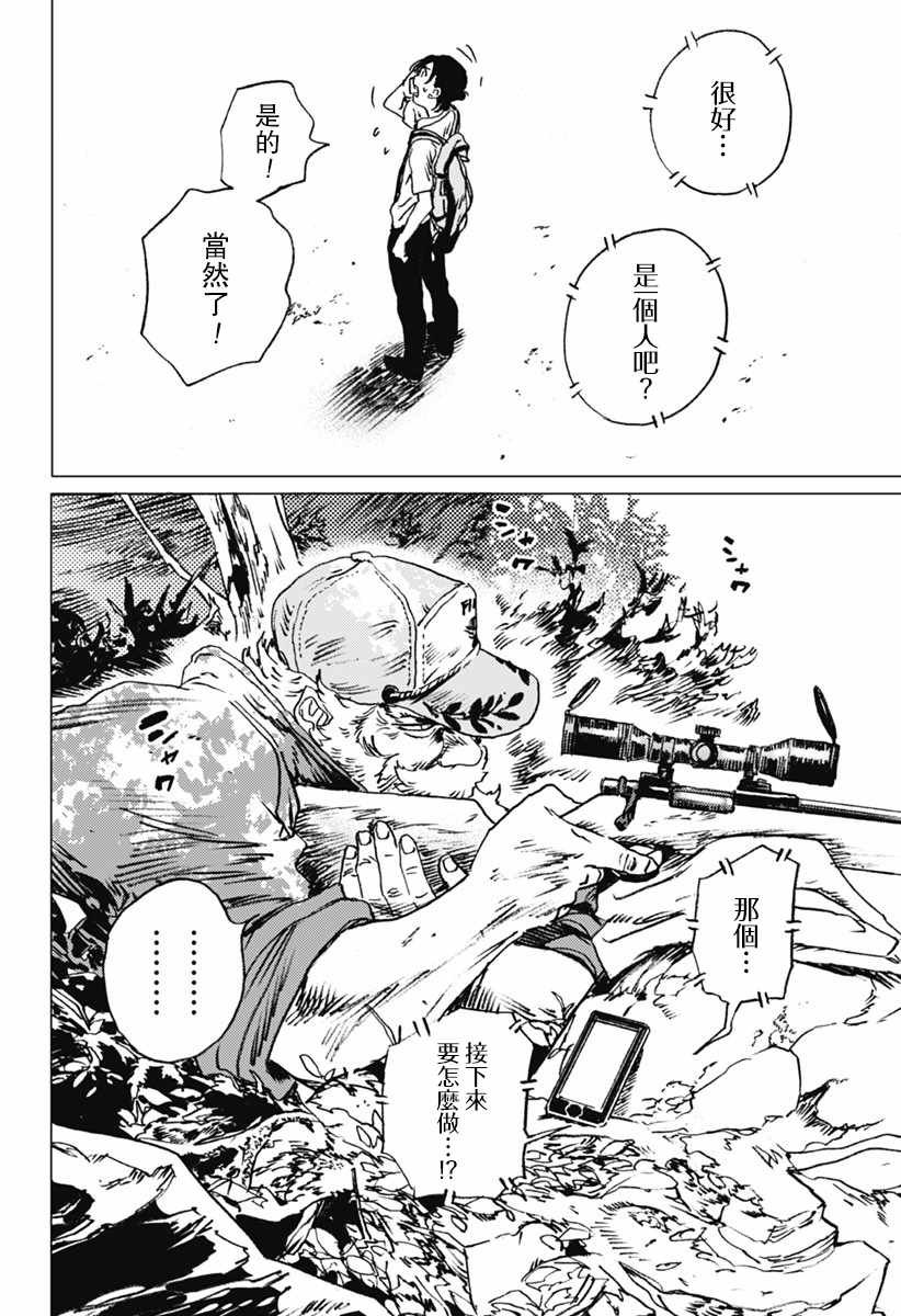 第25话