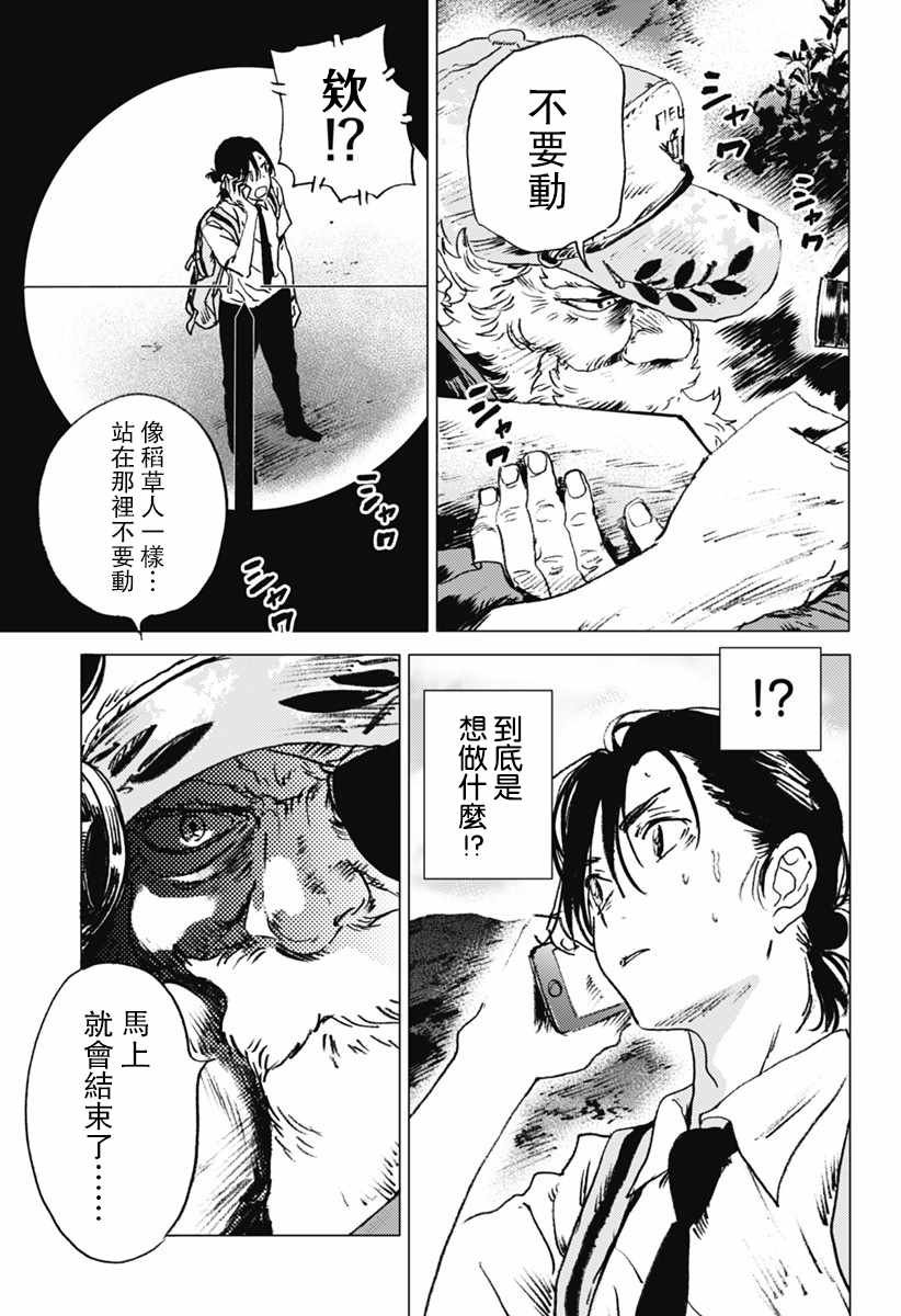 第25话