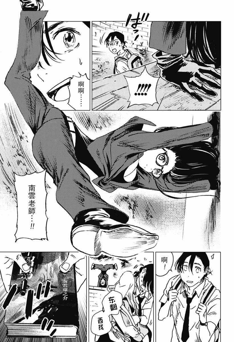 第26话
