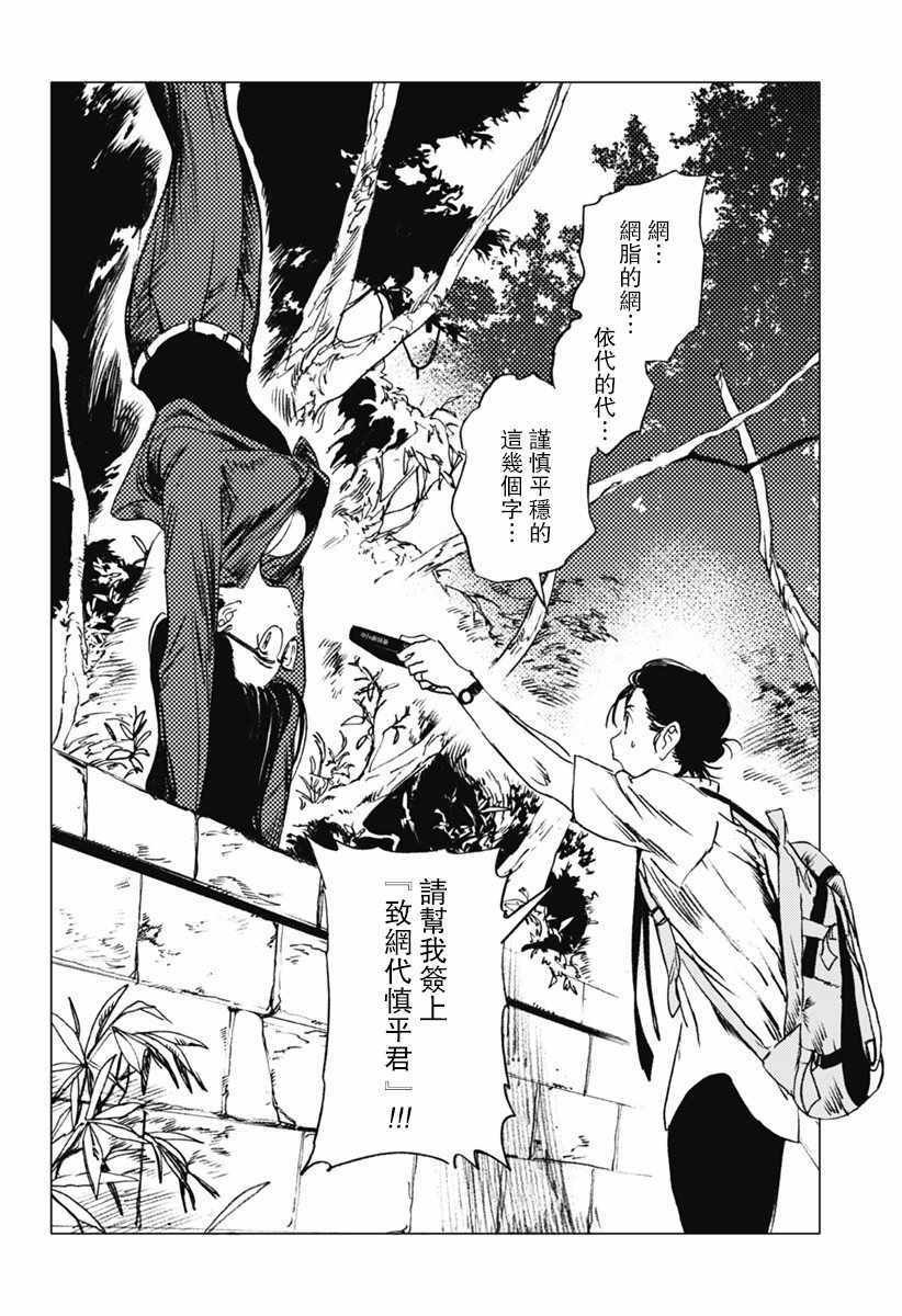 第26话