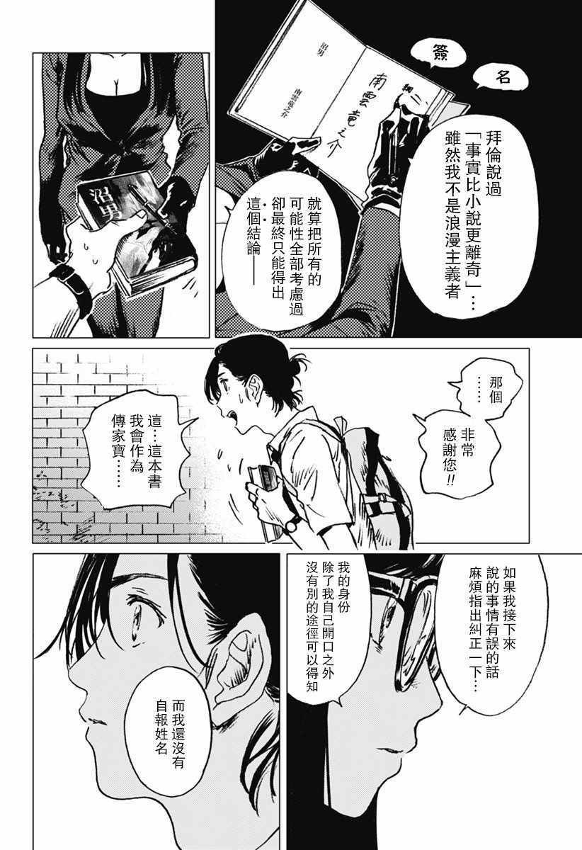 第26话