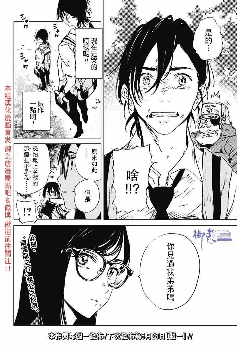 第26话