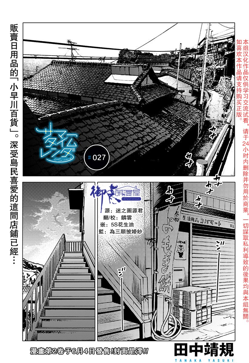 第27话