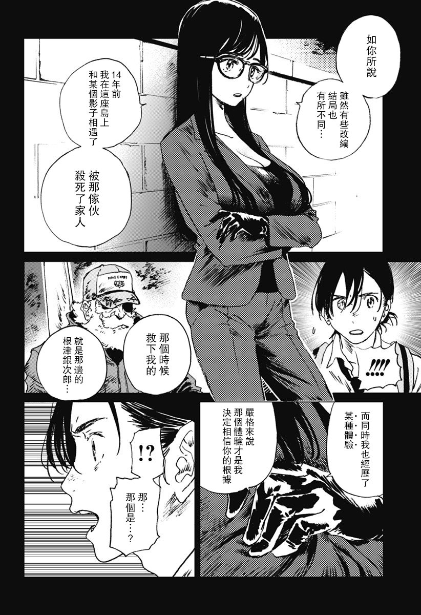 第27话