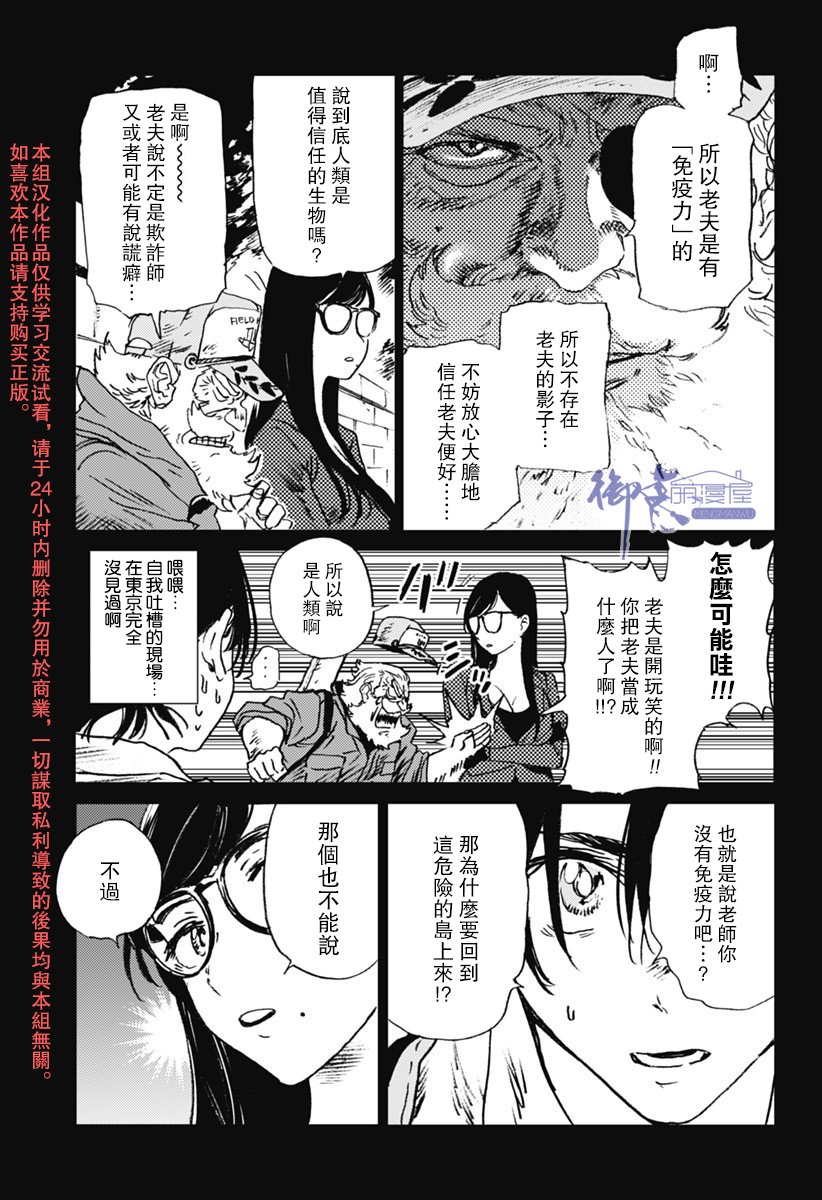 第27话