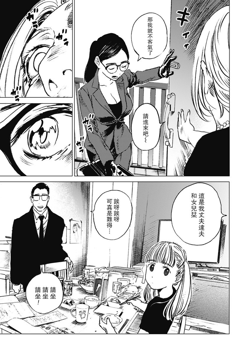 第27话