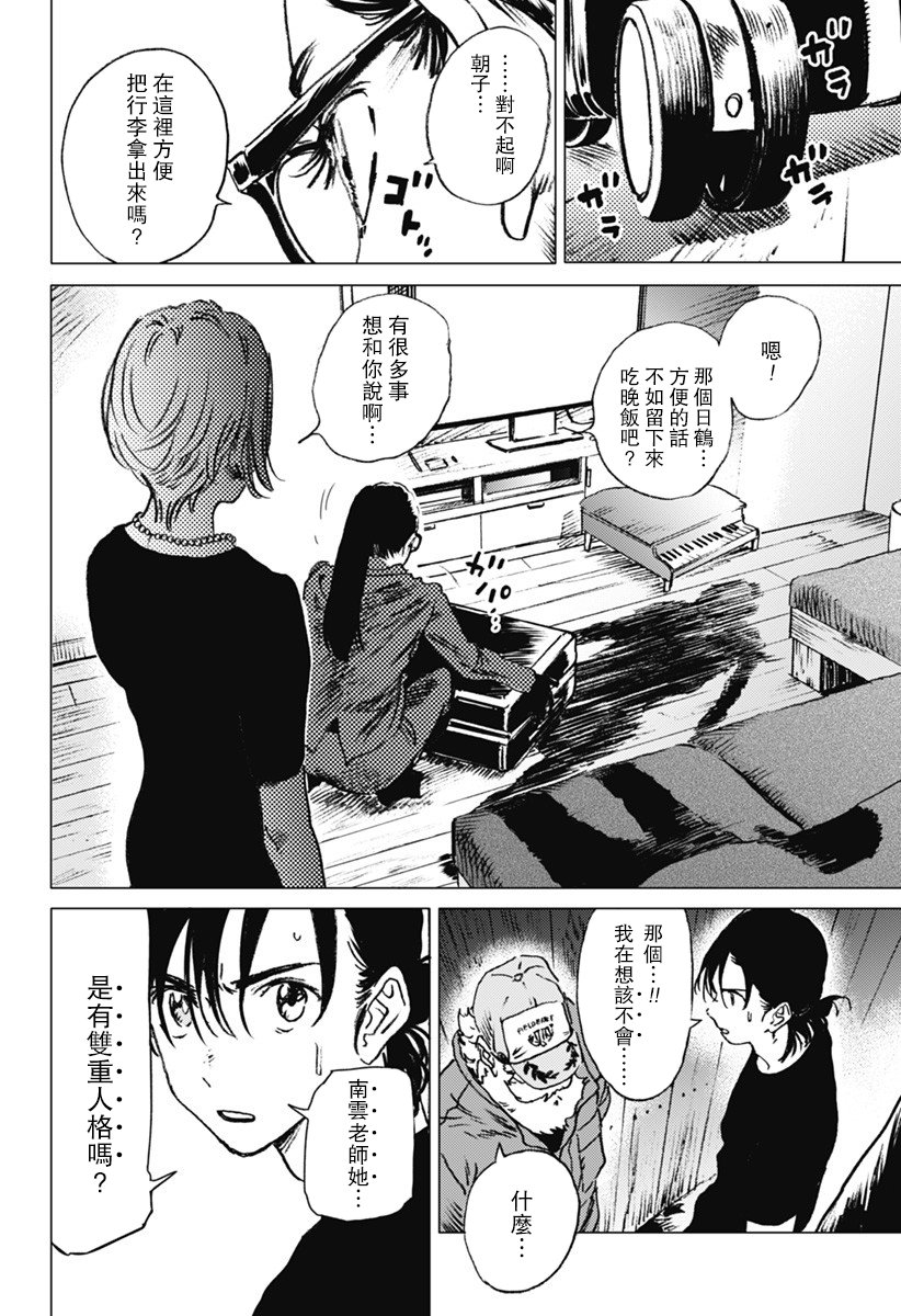 第27话