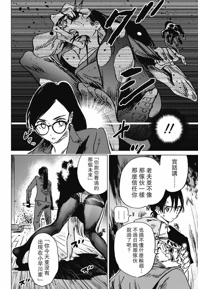第28话
