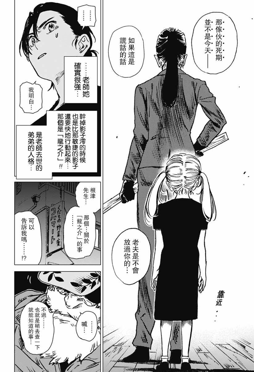 第28话