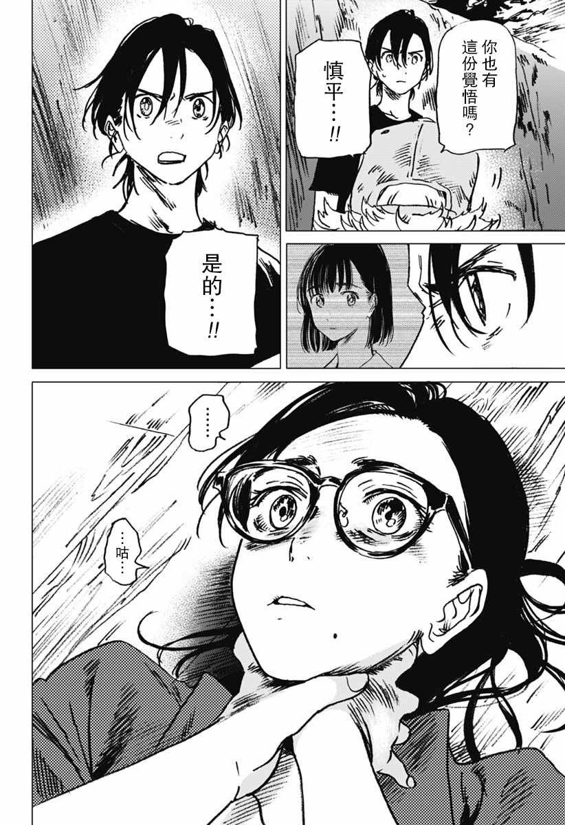 第28话