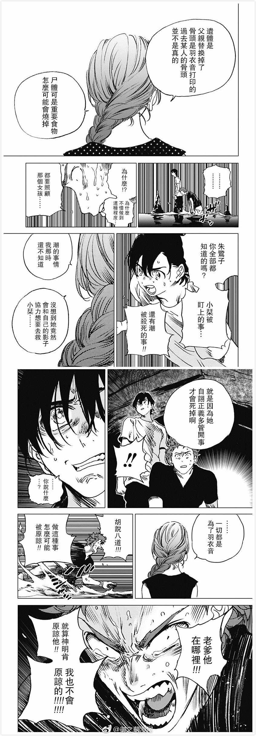 第59话