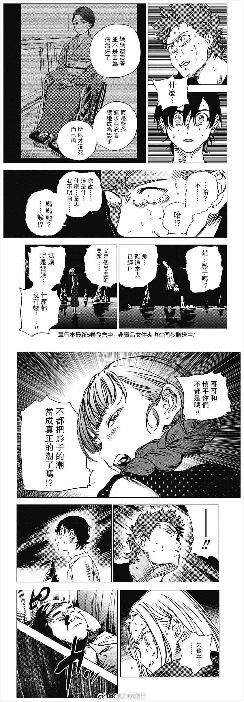 第59话
