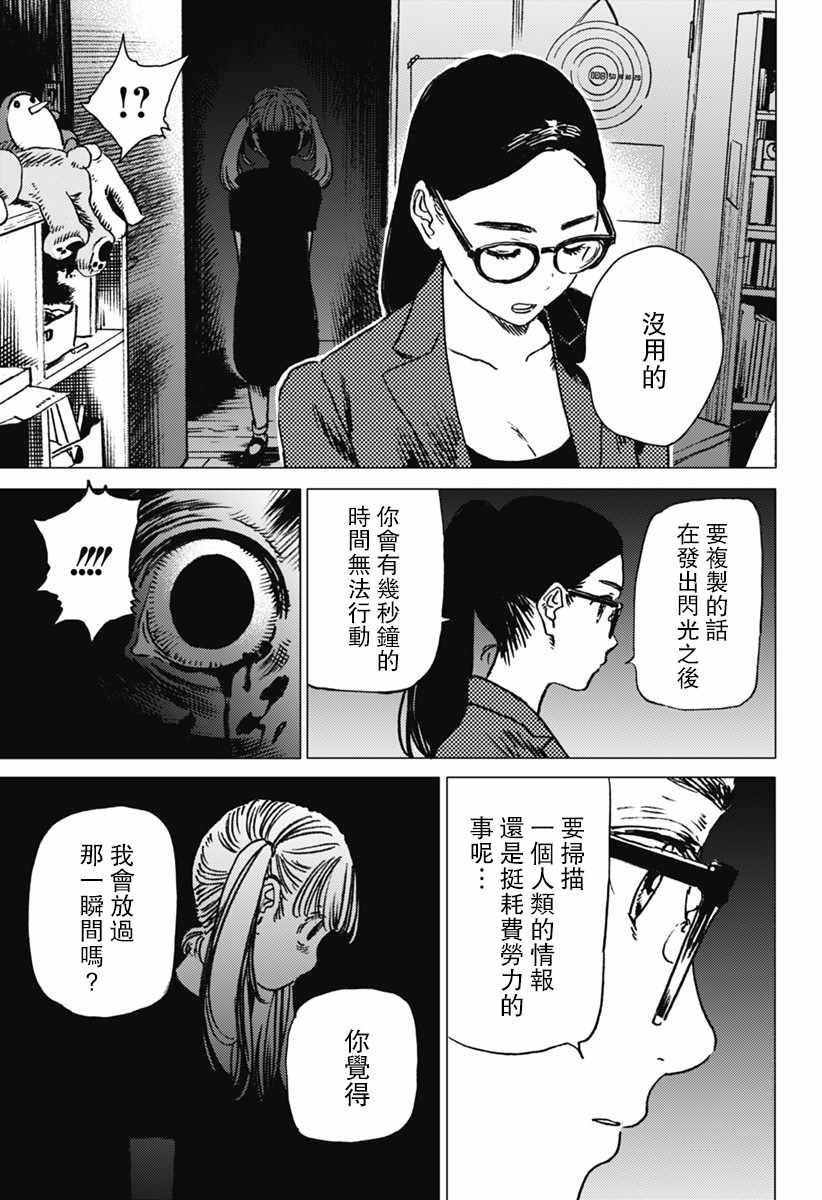 第29话