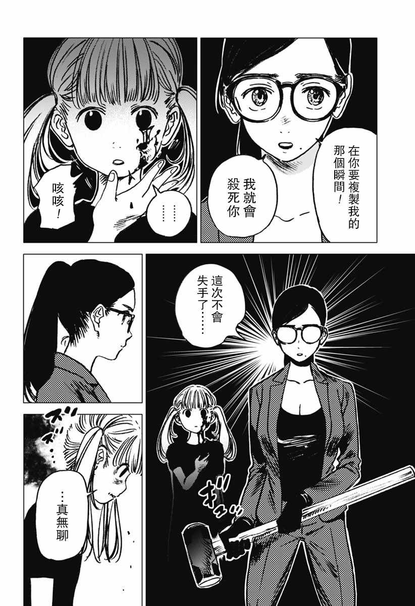 第29话
